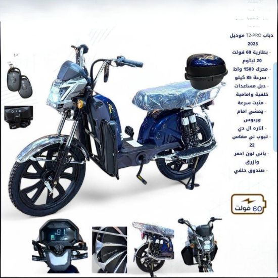 صورة دباب كهربائي مع شاشة LED و بطارية 60 فولت